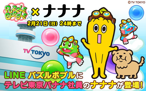 ꡼ No.002Υͥ / LINE GAMEΥȥѻ˥ܡʥ館LINE STOREפפ