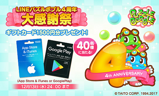 ꡼ No.001Υͥ / LINE ѥܥ֥פ4ǯ紶պץ٥Ȥ