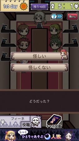 ひとりであそぶ人狼