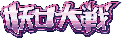 ꡼ No.001Υͥ / ŽפYahoo! Mobageо졣ߤ椭ãΥܥǯƳ