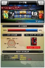 ���������꡼ No.004�Υ���ͥ������ / Android�ǡֲ�������֥����ॵ�å��� BEST��ELEVEN�ܡפ��ۿ���iOS�Ǥ�50��DL������