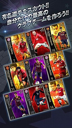 欧州クラブチームサッカー BEST☆ELEVEN+