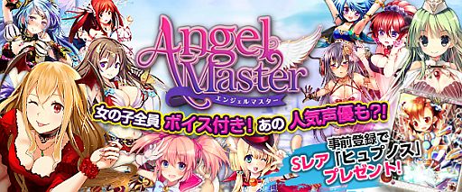 画像ギャラリー No.002のサムネイル画像 / キスとお風呂で強くなるRPG「エンジェルマスター」,iOS版が事前登録受付中