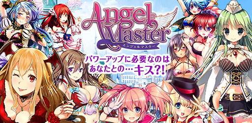 画像集#001のサムネイル/「エンジェルマスター」iOS版のDL数が15万を突破。キャンペーンが開催中