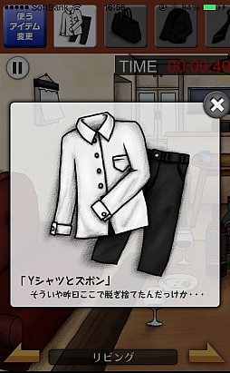 画像ギャラリー No.006のサムネイル画像 / アイドルとの浮気の末に待つのは……。スマートフォン向け「脱出ゲーム 浮気現場からの脱出」を紹介する「（ほぼ）日刊スマホゲーム通信」第426回