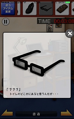 画像ギャラリー No.008のサムネイル画像 / アイドルとの浮気の末に待つのは……。スマートフォン向け「脱出ゲーム 浮気現場からの脱出」を紹介する「（ほぼ）日刊スマホゲーム通信」第426回