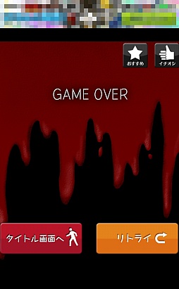 画像ギャラリー No.010のサムネイル画像 / アイドルとの浮気の末に待つのは……。スマートフォン向け「脱出ゲーム 浮気現場からの脱出」を紹介する「（ほぼ）日刊スマホゲーム通信」第426回