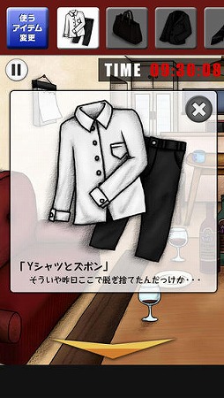 脱出ゲーム 浮気現場からの脱出