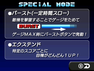 画像ギャラリー No.003のサムネイル画像 / 「3D アフターバーナーII」の配信が本日スタート。“攻撃”を重視した「スペシャル」モードの詳細が公開