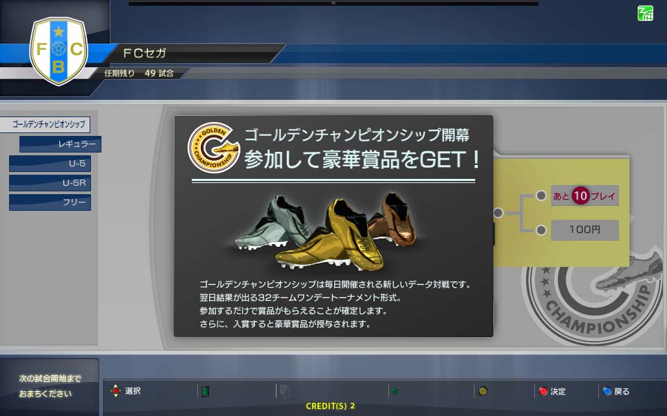 ꡼ No.010 | WORLD CLUB Champion Football 2012-2013פβƯȡǿǡμϿ֥꡼⡼ɡפʤɿǤɲäо