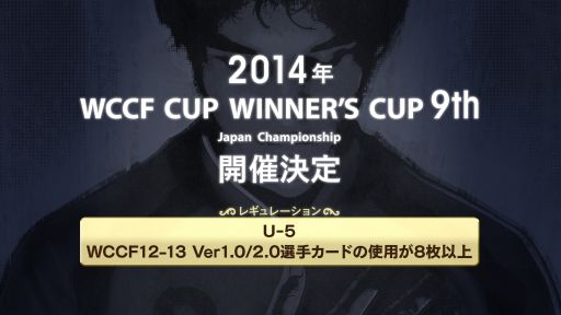 #002Υͥ/WORLD CLUB Champion FootballסγŤ˷