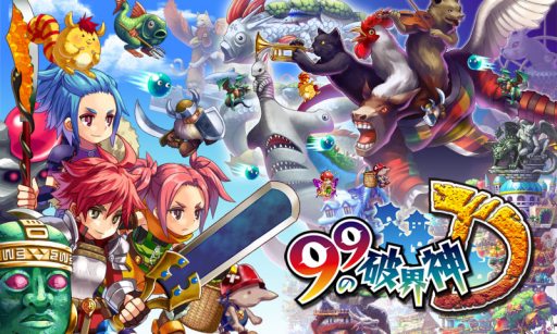画像ギャラリー No.009のサムネイル画像 / 巨大な敵と戦うディフェンスゲーム「99の破界神 D」がApp Storeで配信開始