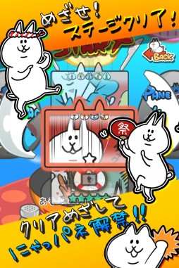 画像ギャラリー No.002のサムネイル画像 / パズルゲーム「にゃっちーずポコポン」がApp Storeで配信開始