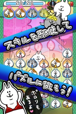 画像ギャラリー No.003のサムネイル画像 / パズルゲーム「にゃっちーずポコポン」がApp Storeで配信開始