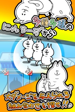 画像ギャラリー No.004のサムネイル画像 / パズルゲーム「にゃっちーずポコポン」がApp Storeで配信開始