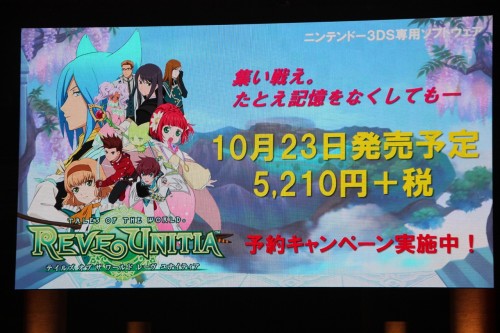 画像集#013のサムネイル/「テイルズ オブ フェスティバル 2014」が開催。シリーズ最新作「テイルズ オブ ゼスティリア」の新情報などが発表されたステージをレポート