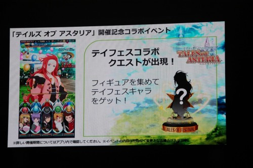 画像集#021のサムネイル/「テイルズ オブ フェスティバル 2014」が開催。シリーズ最新作「テイルズ オブ ゼスティリア」の新情報などが発表されたステージをレポート