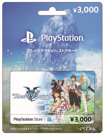 画像ギャラリー No.003のサムネイル画像 / 「テイルズ オブ ゼスティリア」バージョンのPS Storeカードが1月18日に登場