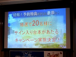 画像ギャラリー No.008のサムネイル画像 / シリーズ20周年を記念する「テイルズ オブ ゼスティリア」を馬場プロデューサーが解説。先行体験会の模様をレポート