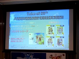 画像ギャラリー No.013のサムネイル画像 / シリーズ20周年を記念する「テイルズ オブ ゼスティリア」を馬場プロデューサーが解説。先行体験会の模様をレポート