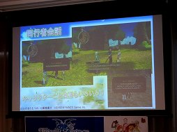 画像ギャラリー No.022のサムネイル画像 / シリーズ20周年を記念する「テイルズ オブ ゼスティリア」を馬場プロデューサーが解説。先行体験会の模様をレポート