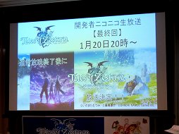 画像ギャラリー No.033のサムネイル画像 / シリーズ20周年を記念する「テイルズ オブ ゼスティリア」を馬場プロデューサーが解説。先行体験会の模様をレポート