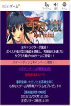 ꡼ No.002Υͥ / ֥פοबmixiǺۿϿդ