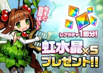 画像集#009のサムネイル/「ソード オブ ナイツ」サービス開始1か月記念のログインキャンペーンが実施中