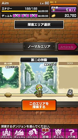 画像集#002のサムネイル/「ソード オブ ナイツ」,聖剣と黒騎士の謎に迫る新ダンジョン&シナリオが追加