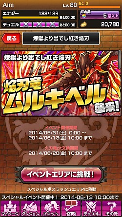 画像集#008のサムネイル/「ソード オブ ナイツ」,聖剣と黒騎士の謎に迫る新ダンジョン&シナリオが追加