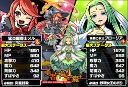 画像集#015のサムネイル/「ソード オブ ナイツ」,「勇者と1000の魔王」とコラボ。「魔王サタン」に挑もう