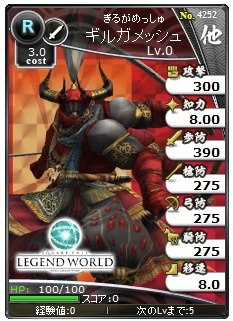 画像ギャラリー No.006のサムネイル画像 / Yahoo!モバゲー版「スクエニ レジェンドワールド」と「ブラウザ三国志」がコラボ実施