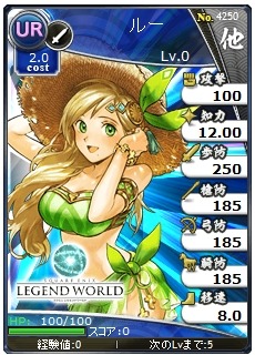 画像ギャラリー No.007のサムネイル画像 / Yahoo!モバゲー版「スクエニ レジェンドワールド」と「ブラウザ三国志」がコラボ実施