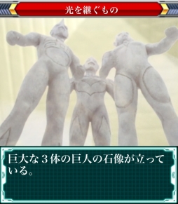 円谷プロ ウルトラマン大決戦 ウルトラユニバース 登場キャラやゲーム内容の一部が公開