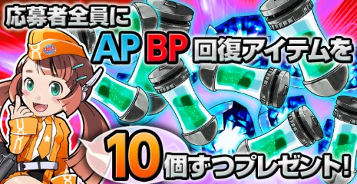 画像集#002のサムネイル/「大決戦!ウルトラユニバース」40万DLを記念したTwitterキャンペーンを開催