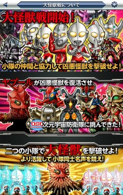 画像集#002のサムネイル/「ウルトラマン大決戦!ウルトラユニバース」が50万インストール突破