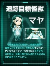 画像集#002のサムネイル/「ウルトラユニバース」で大型イベント「超越次元クエスト vol.1」が開催