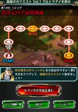 画像集#003のサムネイル/「ウルトラユニバース」で大型イベント「超越次元クエスト vol.1」が開催