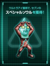 画像集#004のサムネイル/「ウルトラユニバース」で大型イベント「超越次元クエスト vol.1」が開催