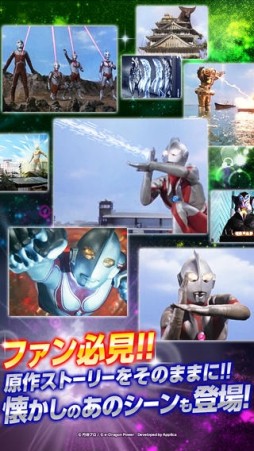【円谷プロ】ウルトラマン大決戦!ウルトラユニバース