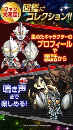 【円谷プロ】ウルトラマン大決戦!ウルトラユニバース