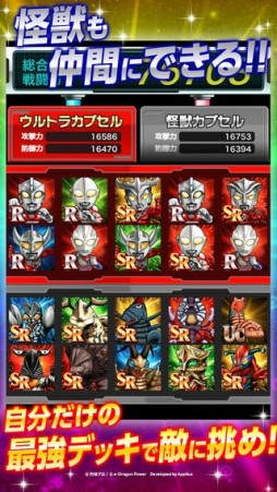 【円谷プロ】ウルトラマン大決戦!ウルトラユニバース