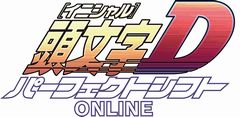 画像集#046のサムネイル/現在クローズドβテスターを募集中の「頭文字D パーフェクトシフト ONLINE」はどのようなゲームなのか,その概要を一気に紹介