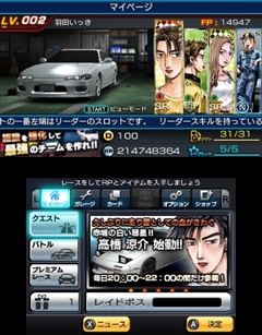 画像集#080のサムネイル/現在クローズドβテスターを募集中の「頭文字D パーフェクトシフト ONLINE」はどのようなゲームなのか,その概要を一気に紹介