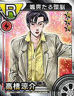 頭文字D 赤城山限定 フラッグ 高橋涼介 高橋啓介 頭文字D 赤城山限定 フラッグ 高橋涼介 高橋啓介 - メルカリ