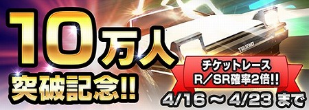 画像集#001のサムネイル/「頭文字D パーフェクトシフト ONLINE」,RやSRのカードが出現率が2倍になるイベントが本日開始