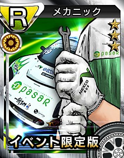 画像集#001のサムネイル/「頭文字D パーフェクトシフト ONLINE」,サービスエリアで限定カードを入手