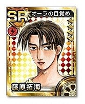 画像集#001のサムネイル/「頭文字D パーフェクトシフト」夏休み限定「10Dコインプレミアムレース」実施