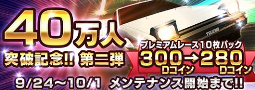 ������#001�Υ���ͥ���/��Ƭʸ��D �ѡ��ե����ȥ��ե� ONLINE�ס�40��DL��ǰ�ǥ졼�������񤬤�����