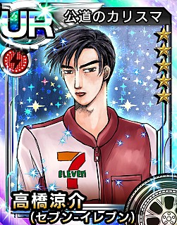 画像集#004のサムネイル/「頭文字D パーフェクトシフト ONLINE」がセブン-イレブンとコラボ。限定カー登場